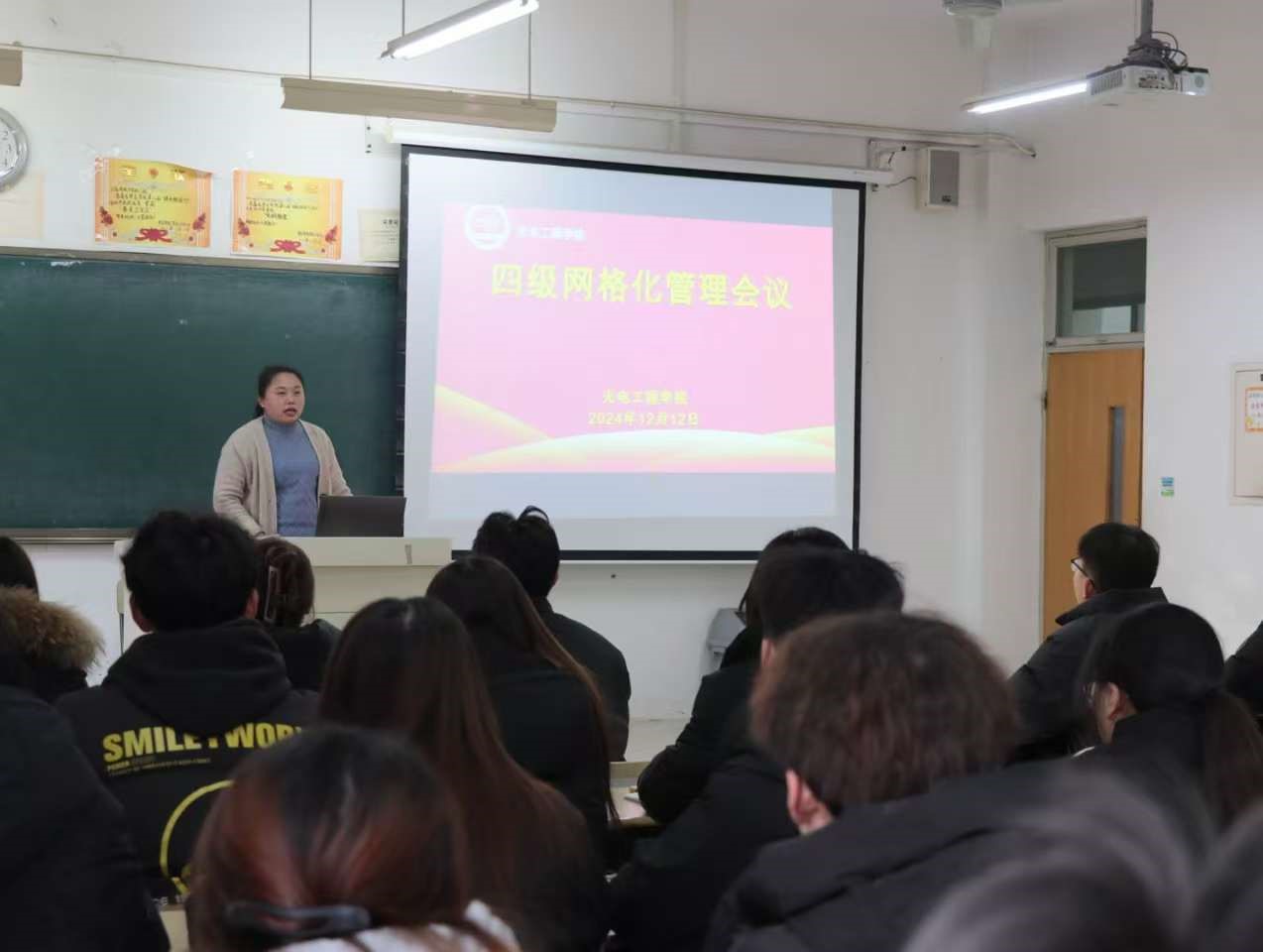 网格化会议1.jpg