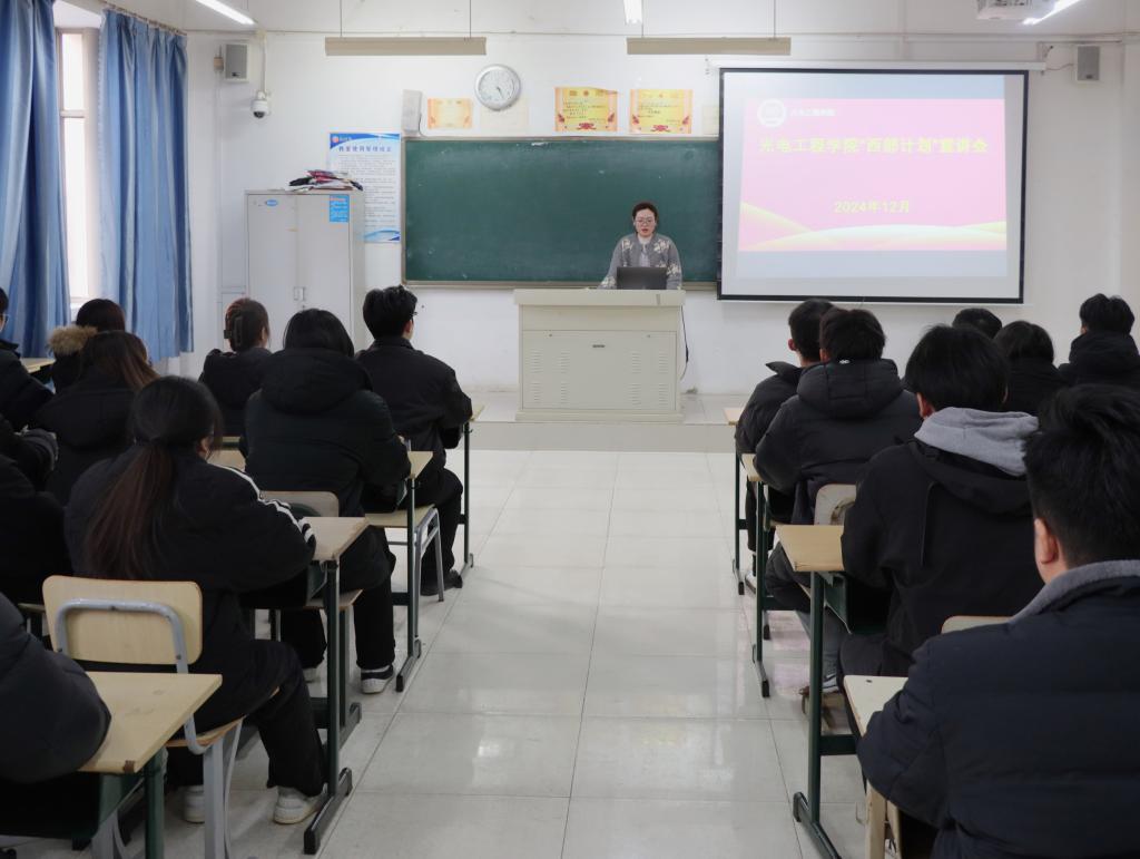 西部计划宣讲会.jpg