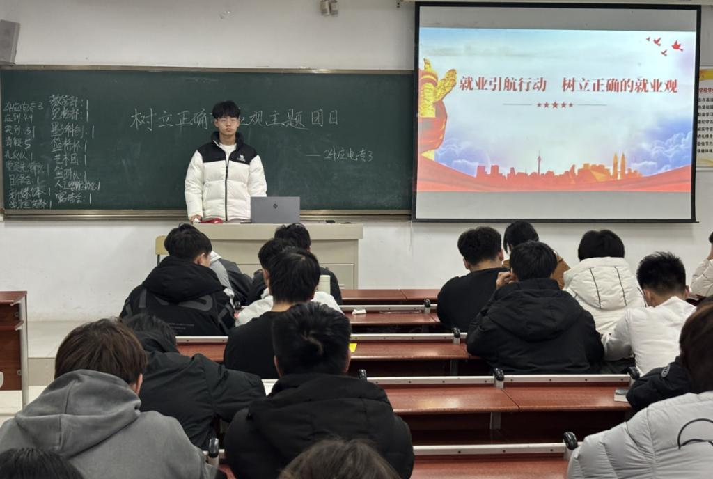 就业宣讲.png